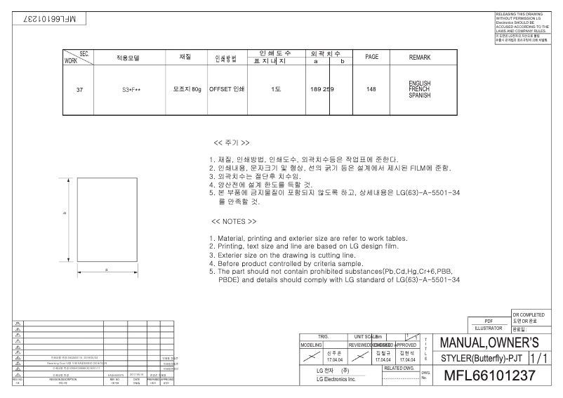 Page 1 de la notice Manuel utilisateur LG S3MFBN