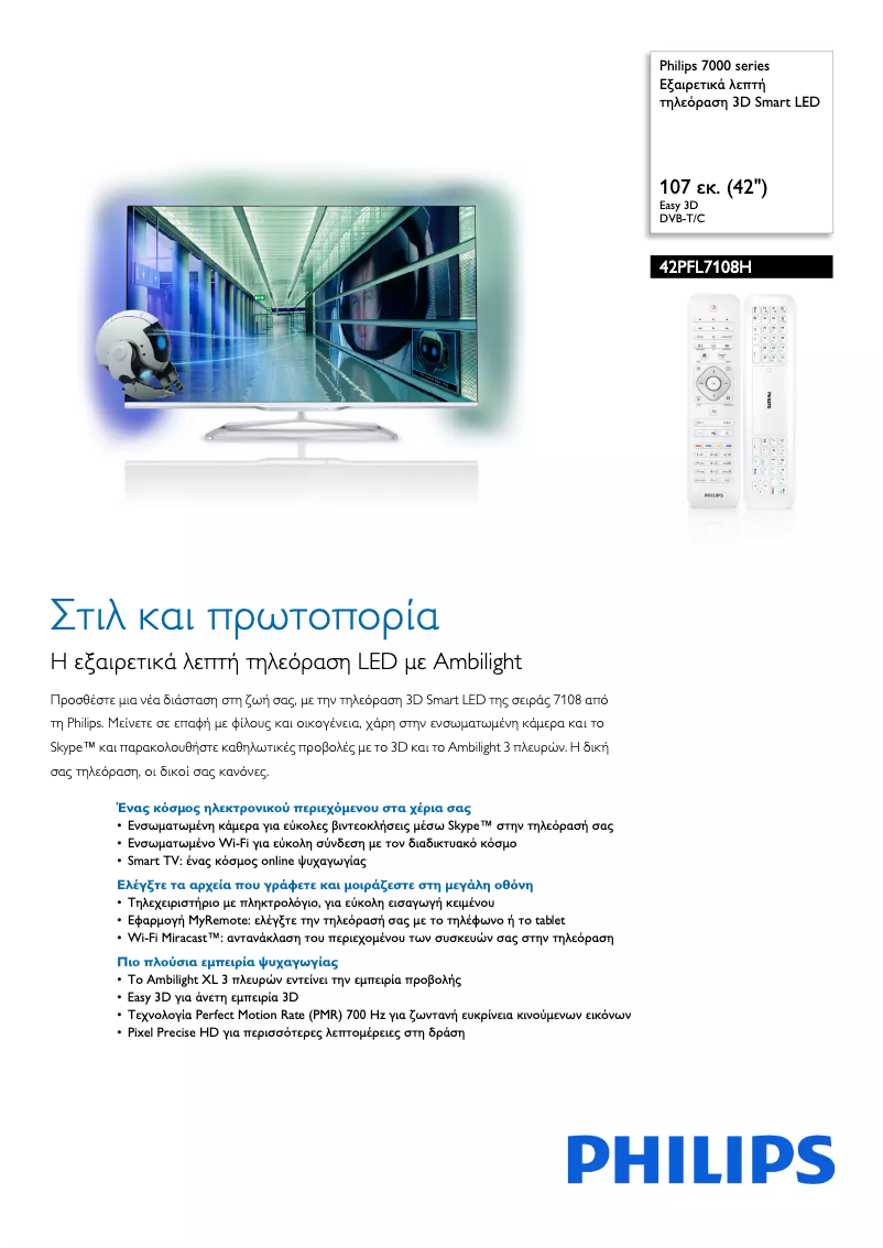 Image de la première page du manuel de l'appareil 42PFL7108H