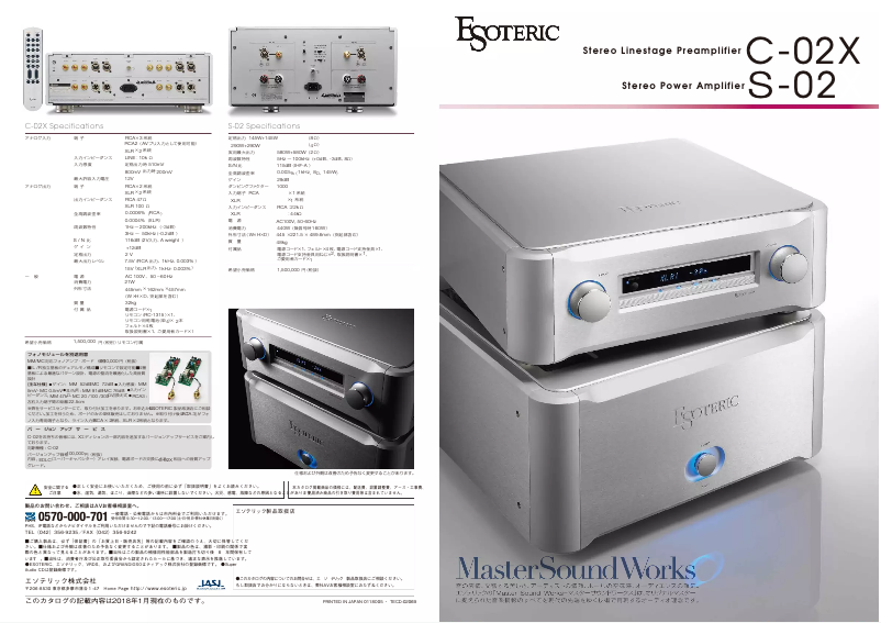 Page 1 de la notice Catalogue Esoteric S-02