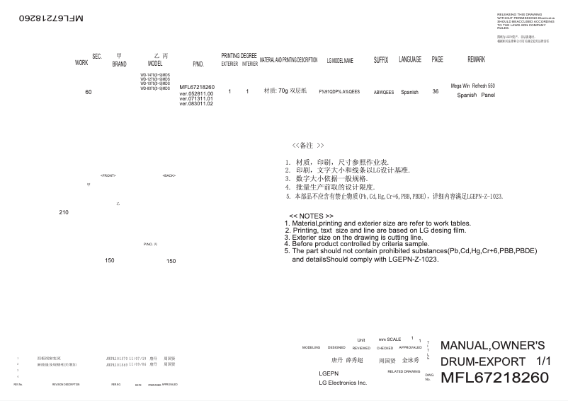 Page 1 de la notice Manuel utilisateur LG WD-14702MDS