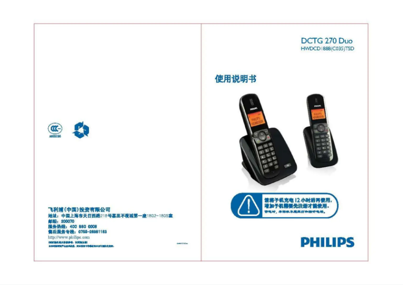 Page 1 of the manual Instruction Manual Philips Perfect sound DCTG2702W