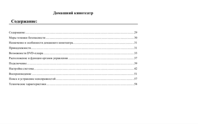 Página 1 del manual Manual de usuario Hyundai H-HT5107