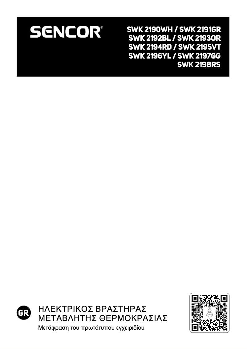 Página 1 del manual Manual de usuario Sencor SWK 2194RD