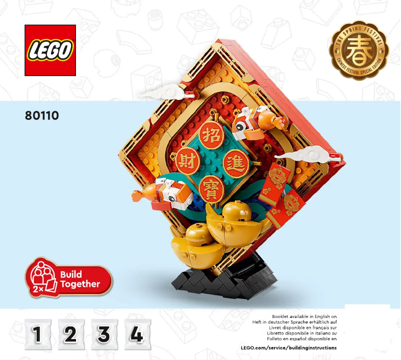 Página 1 del manual Instrucciones visuales Lego Chinese Festivals 80110