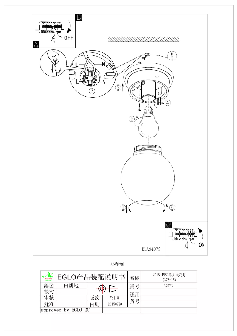 Page 1 de la notice Manuel utilisateur Eglo Durelo