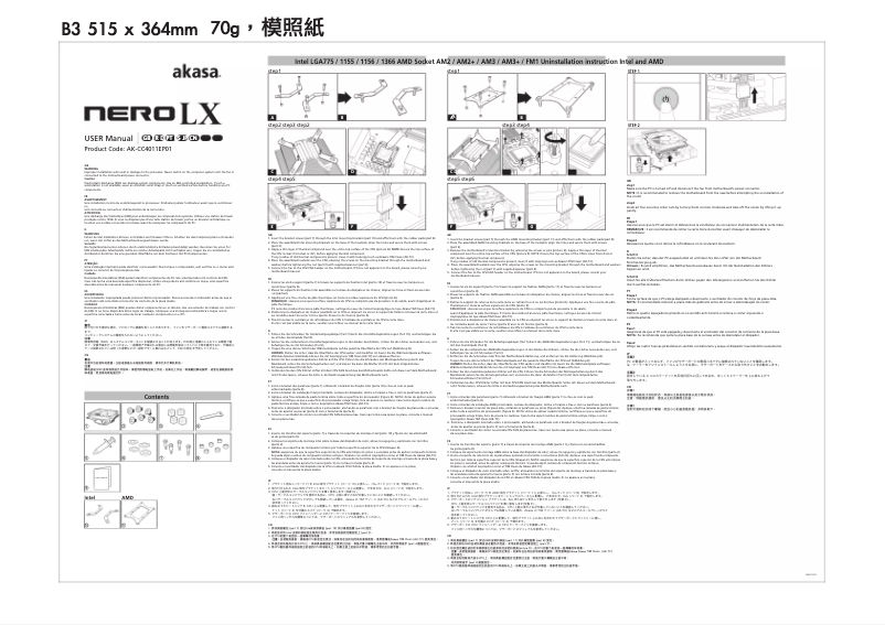 Page 1 de la notice Manuel utilisateur Akasa Nero LX