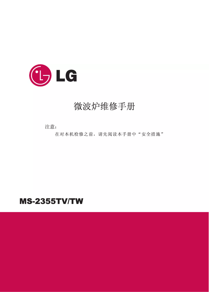 Page 1 de la notice Manuel utilisateur LG MS-2355TW