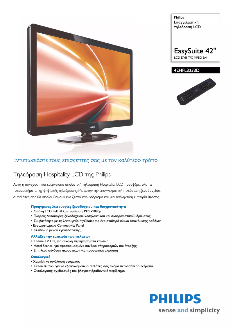 Page 1 of the manual Brochure Philips 42HFL3233D