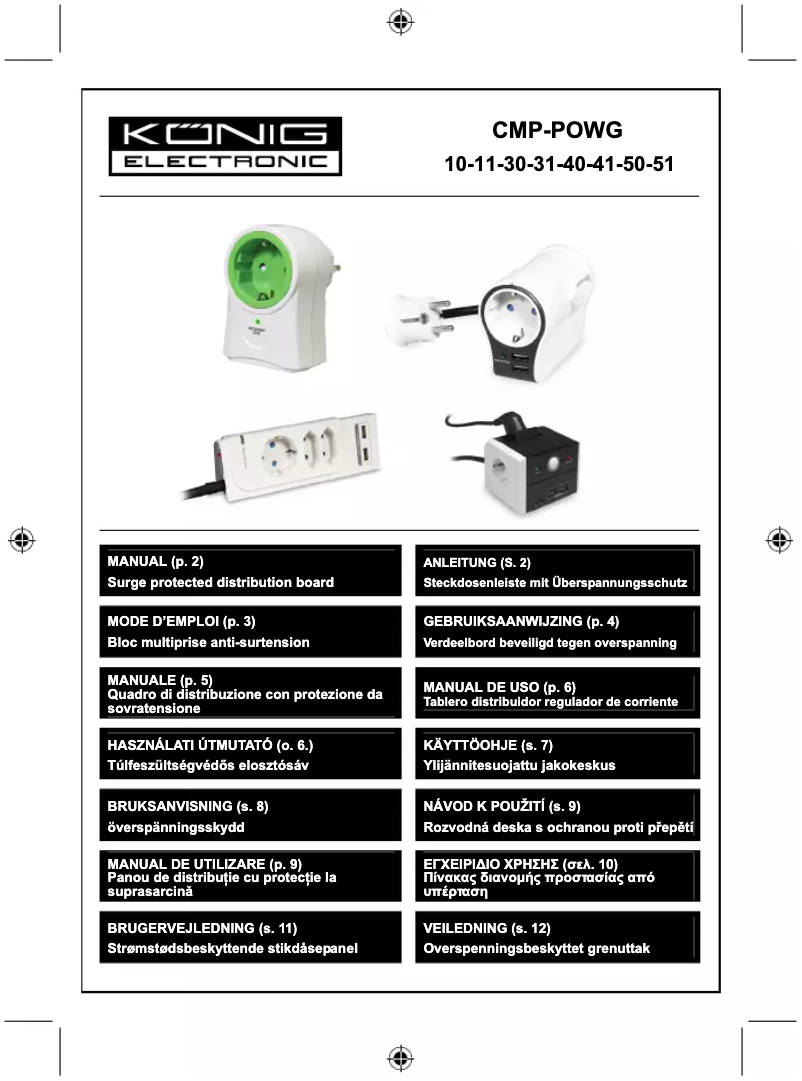 Page 1 de la notice Manuel utilisateur Konig CMP-POWG41