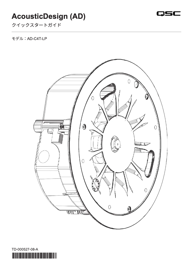 Page 1 of the manual Quick Start Guide QSC AD-C4T-LP