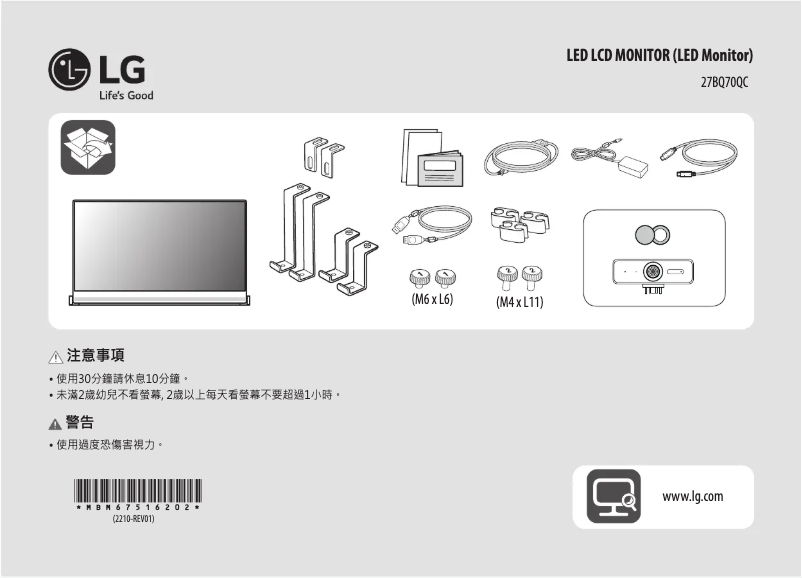 Page 1 de la notice Guide d'installation LG 27BQ70QC