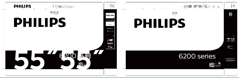 Page n°1 - Manuel utilisateur Philips 6000 series 55PUF6271