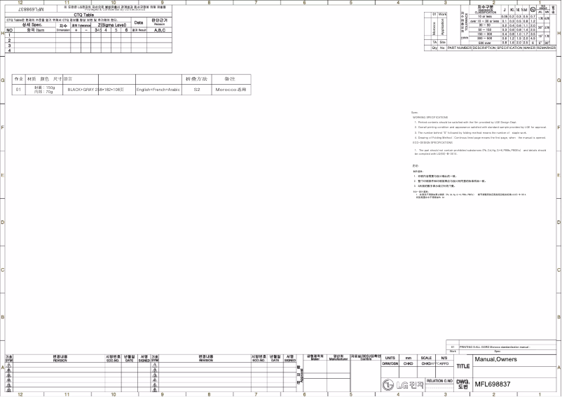 Page 1 de la notice Manuel utilisateur LG USNW096J3A0