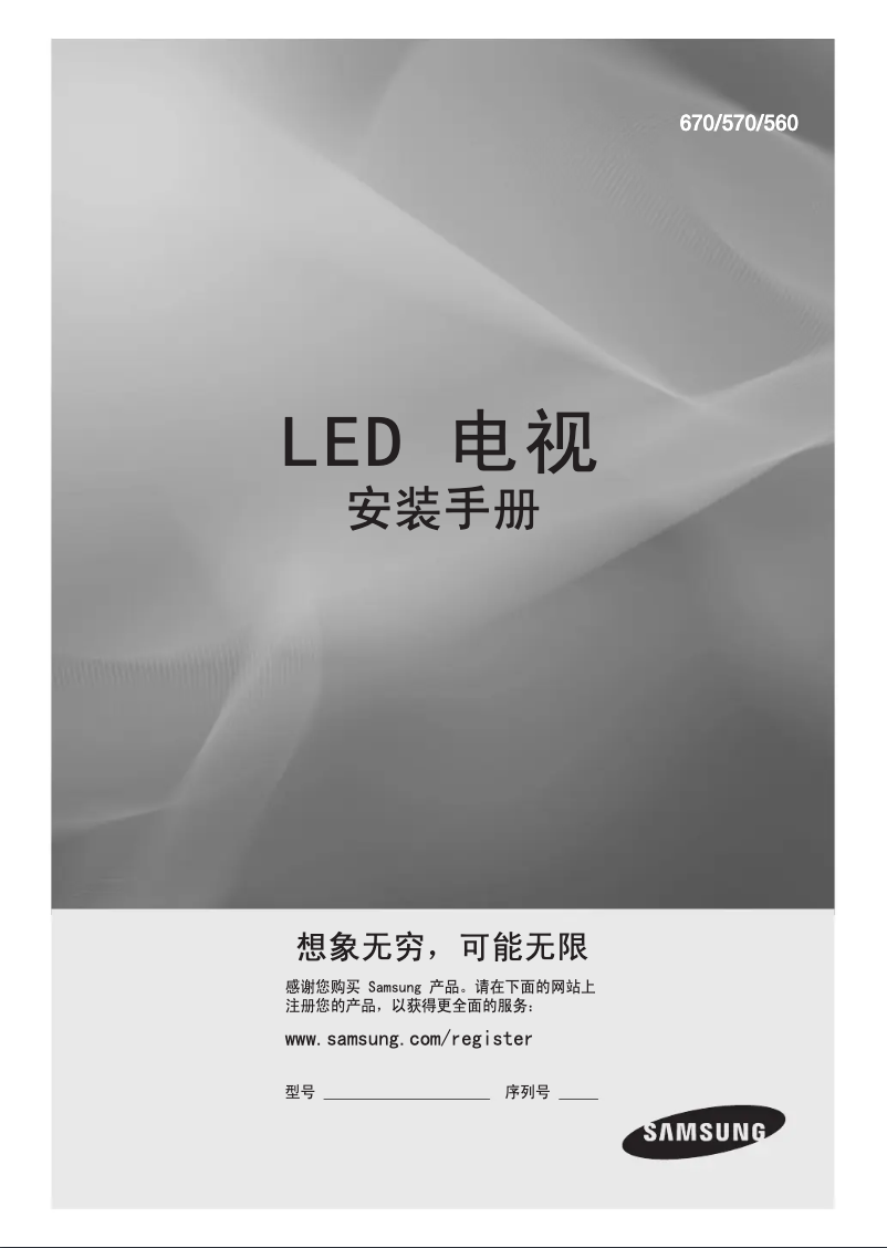 Página 1 del manual Manual de usuario Samsung HG48AD560TJ