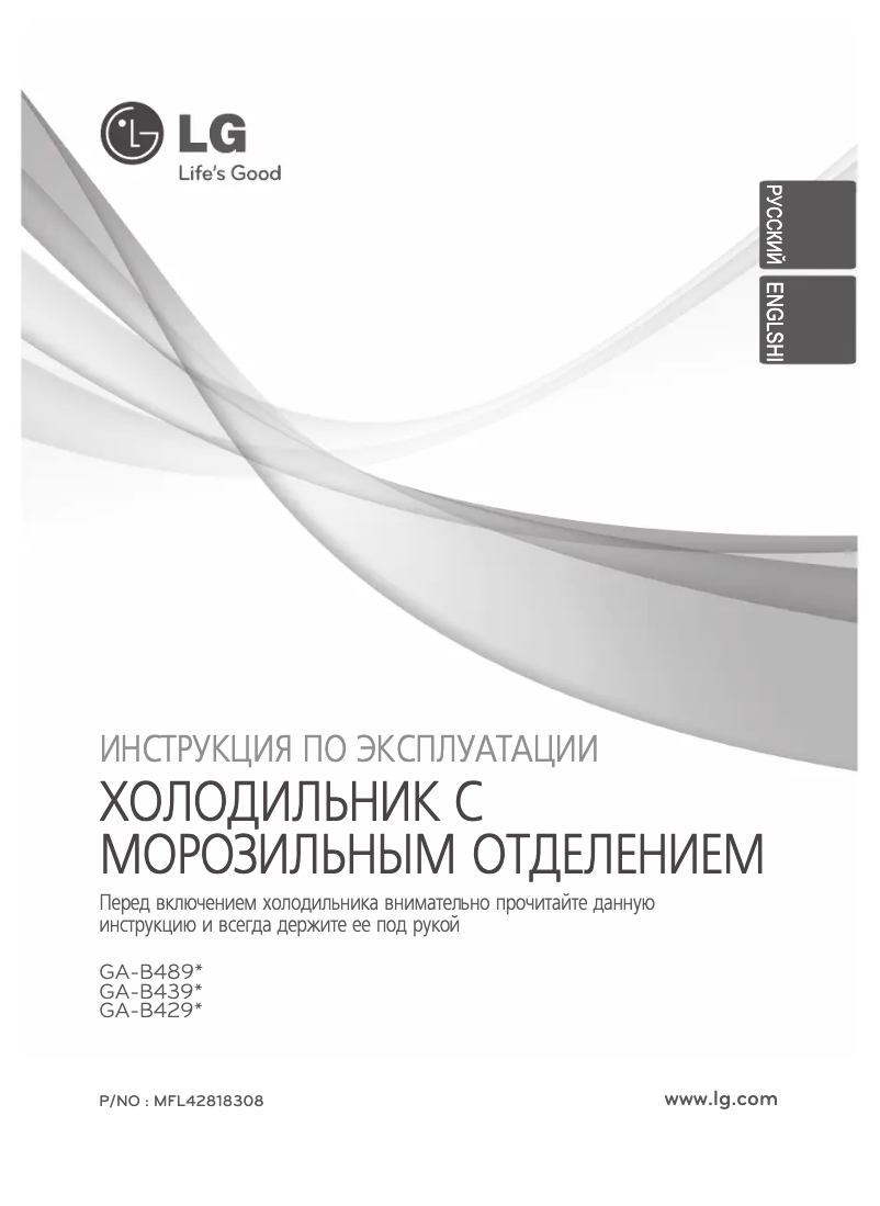 Page 1 de la notice Manuel utilisateur LG GA-B489 BEQA