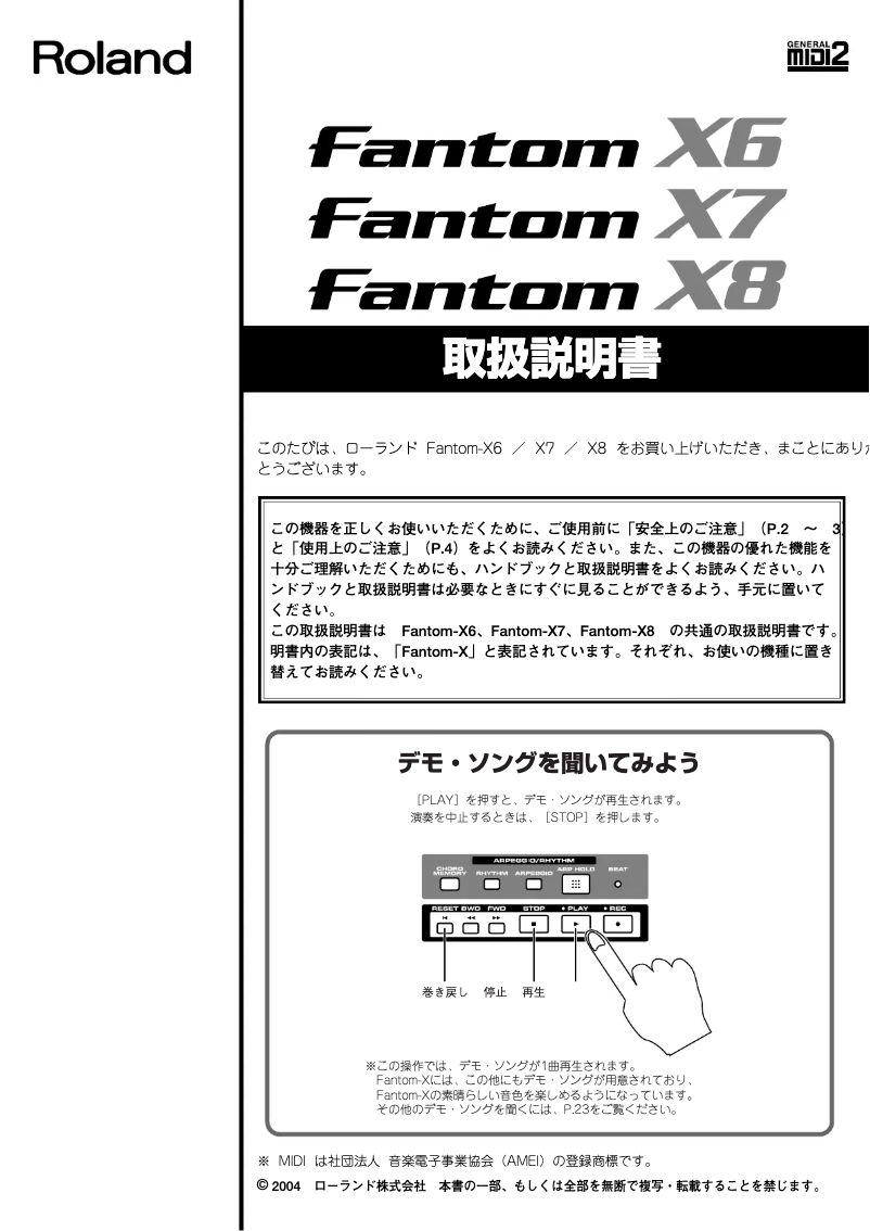 Page 1 de la notice Manuel utilisateur Roland Fantom-X8