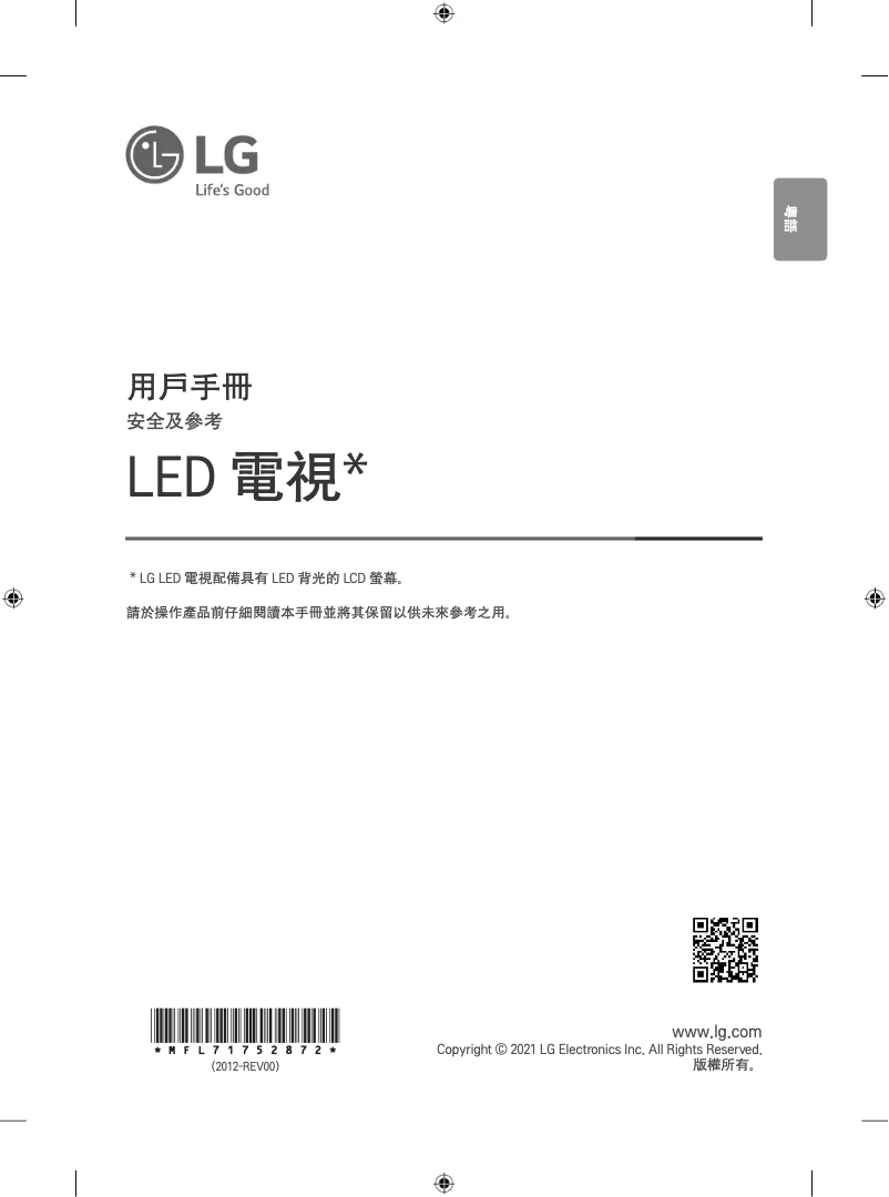 Page 1 de la notice Manuel utilisateur LG 55UP8100PCB