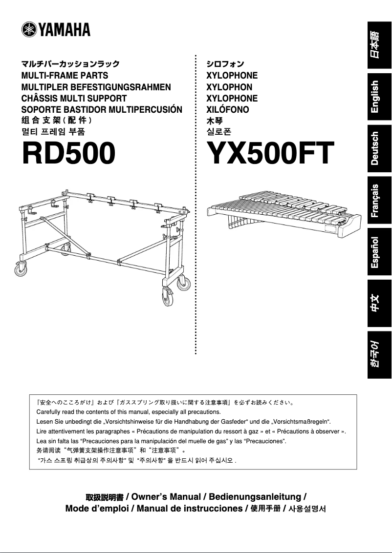 Page 1 de la notice Manuel utilisateur Yamaha YX500FT
