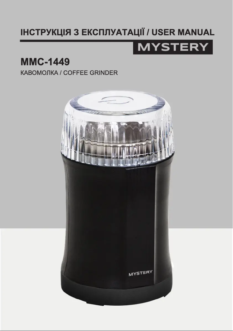 Página 1 del manual Manual de usuario Mystery MMC-1449