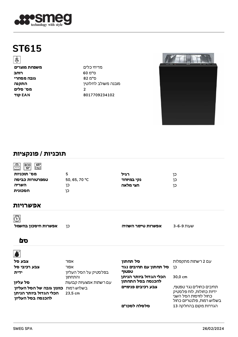 Page 1 de la notice Fiche technique Smeg ST615