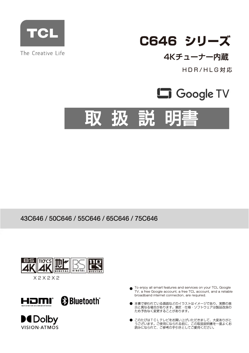 Page 1 of the manual User Manual TCL 65C646