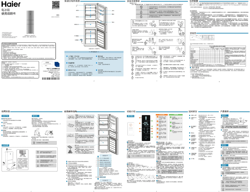 Page 1 de la notice Manuel utilisateur Haier BCD-240SDPN