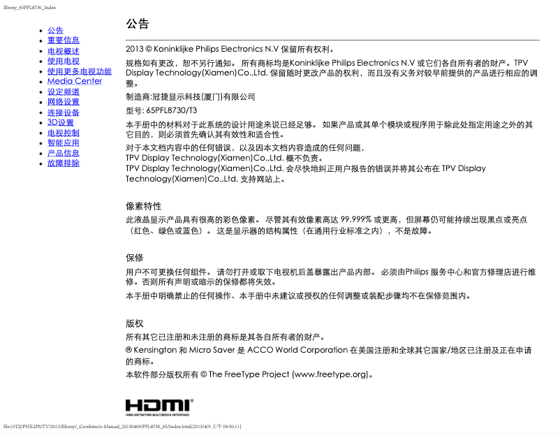 Page n°1 - Manuel utilisateur Philips 65PFL8730