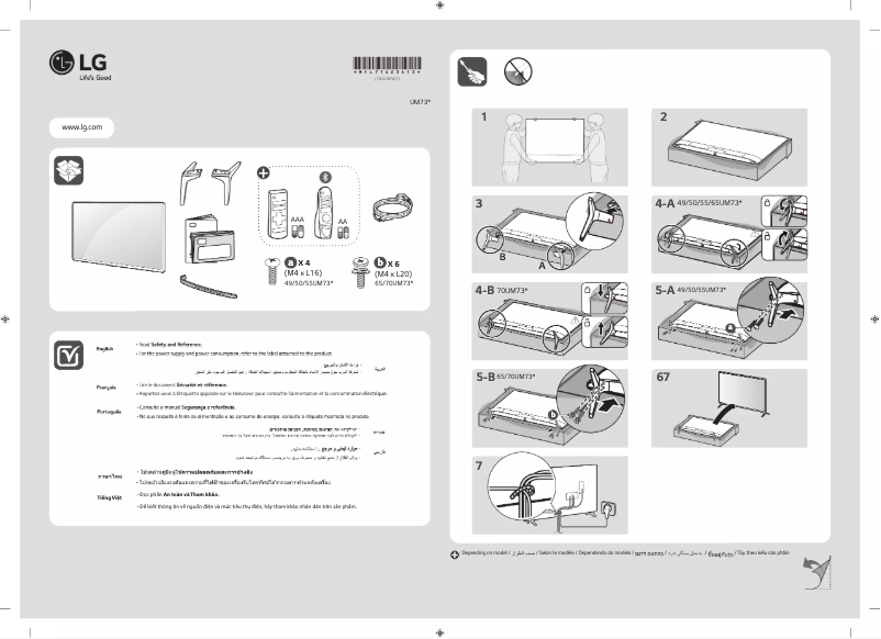 Page 1 of the manual User Manual LG 55UM7300PTA