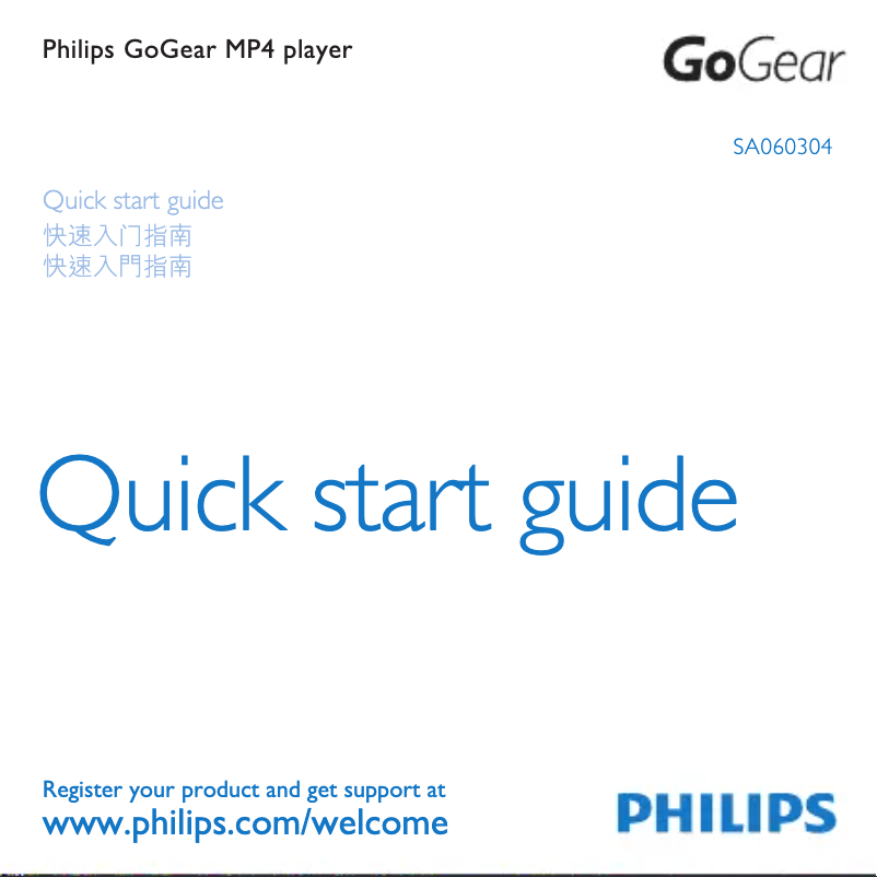 Page 1 of the manual Quick Start Guide Philips SA060304R