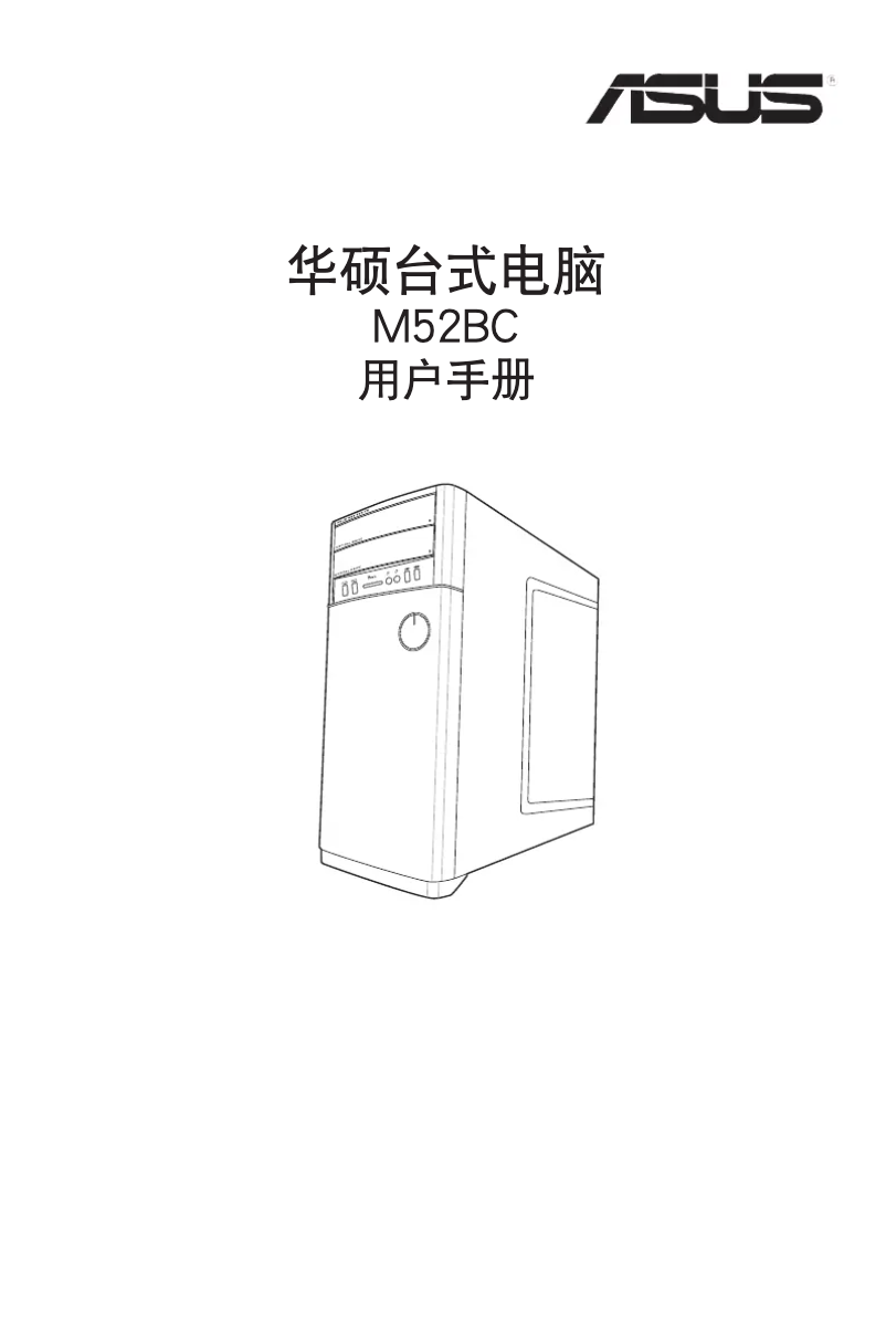 Page 1 de la notice Manuel utilisateur Asus M52BC