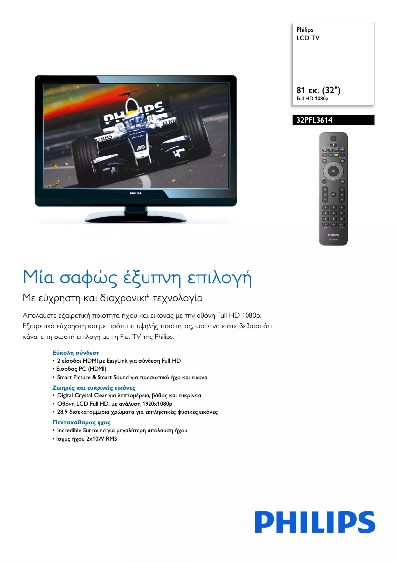 Page n°1 - Brochure Philips 32PFL3614