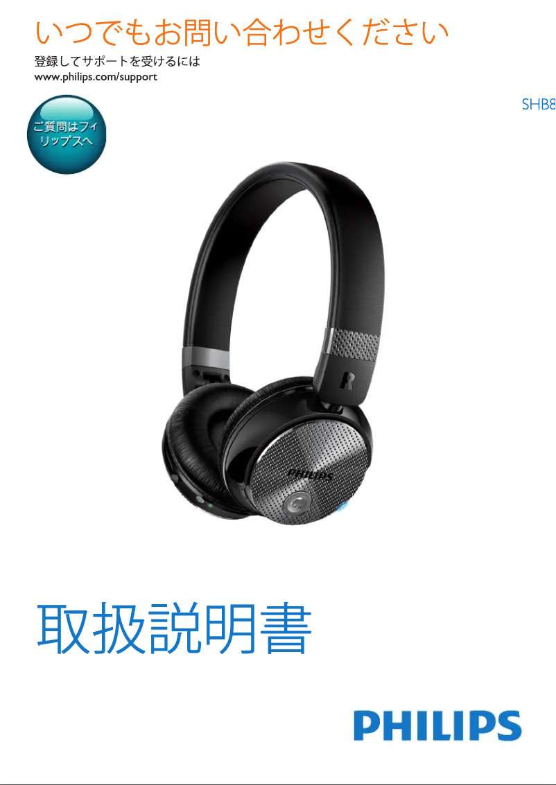 Página 1 del manual Manual de usuario Philips SHB8850NC