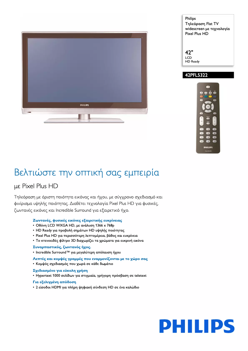 Image de la première page du manuel de l'appareil 42PFL5322