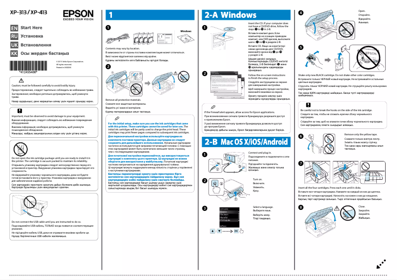 Página 1 del manual Guía de instalación Epson Expression Home XP-313