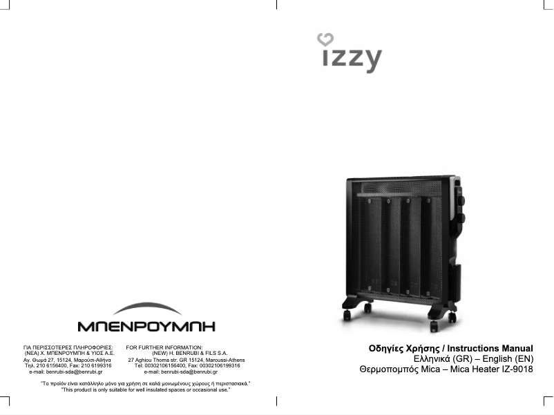 Page 1 de la notice Manuel utilisateur Izzy IZ-9018