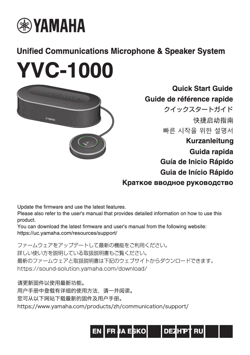 Page 1 de la notice Manuel utilisateur Yamaha YVC-1000