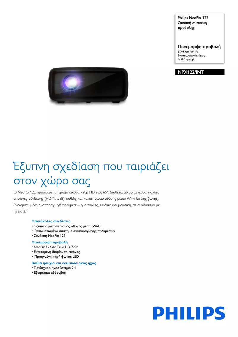 Page 1 de la notice Brochure Philips NeoPix 122 NPX122