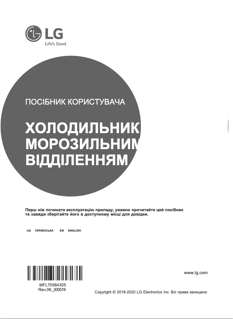 Page 1 de la notice Manuel utilisateur LG GW-B509SEHZ