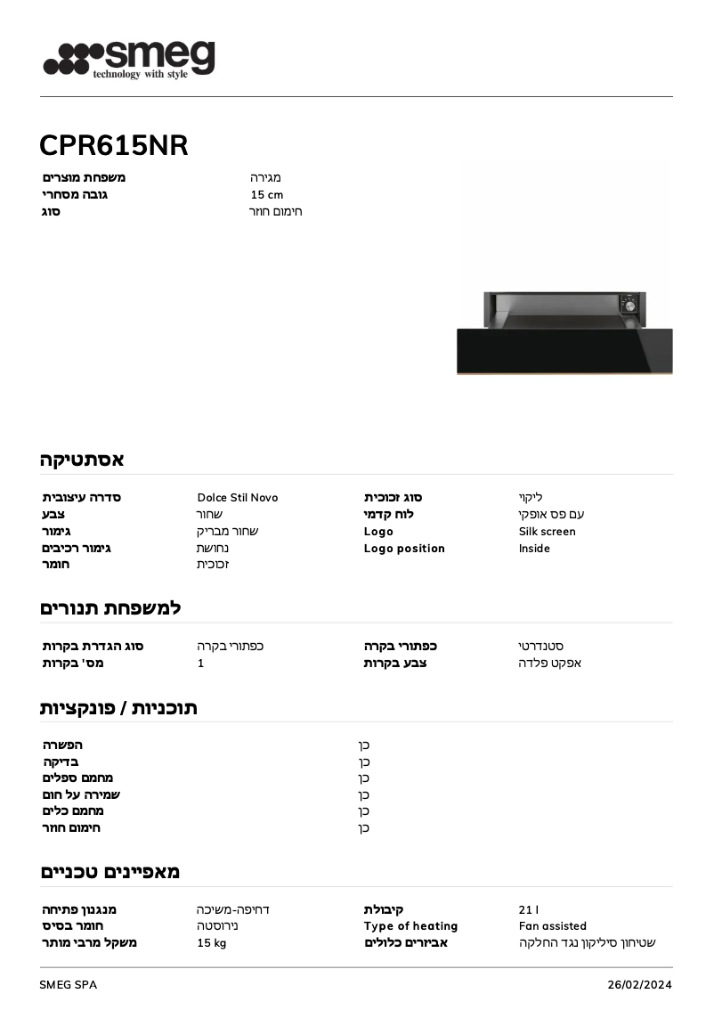 Page 1 de la notice Fiche technique Smeg CPR615NR