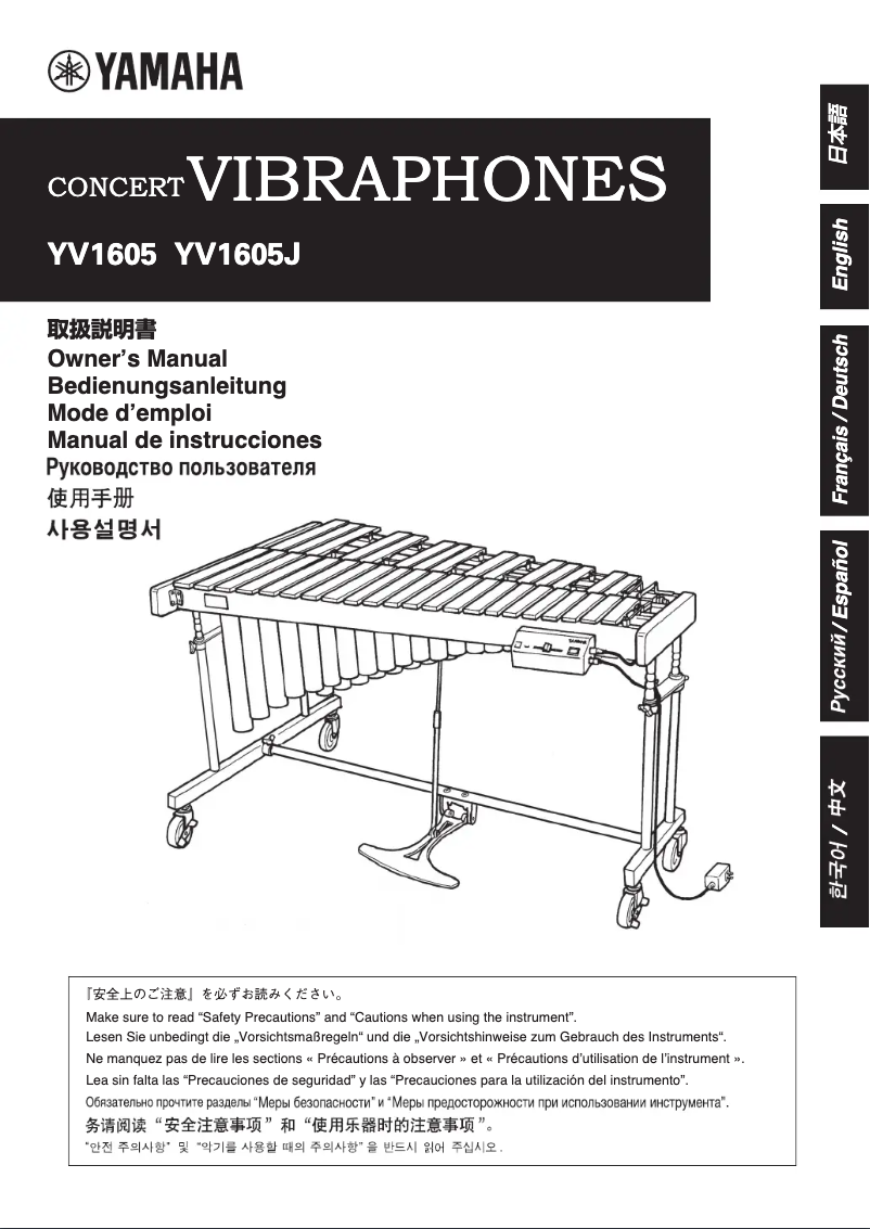 Page 1 de la notice Manuel utilisateur Yamaha YV1605