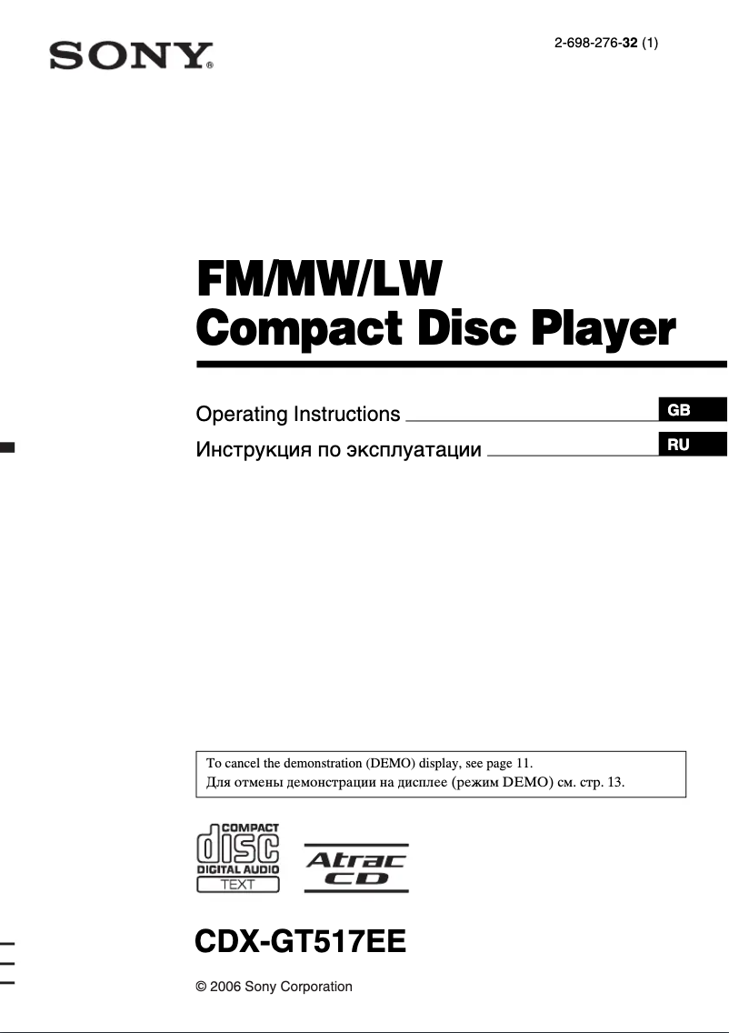 Image de la première page du manuel de l'appareil CDX-GT517EE