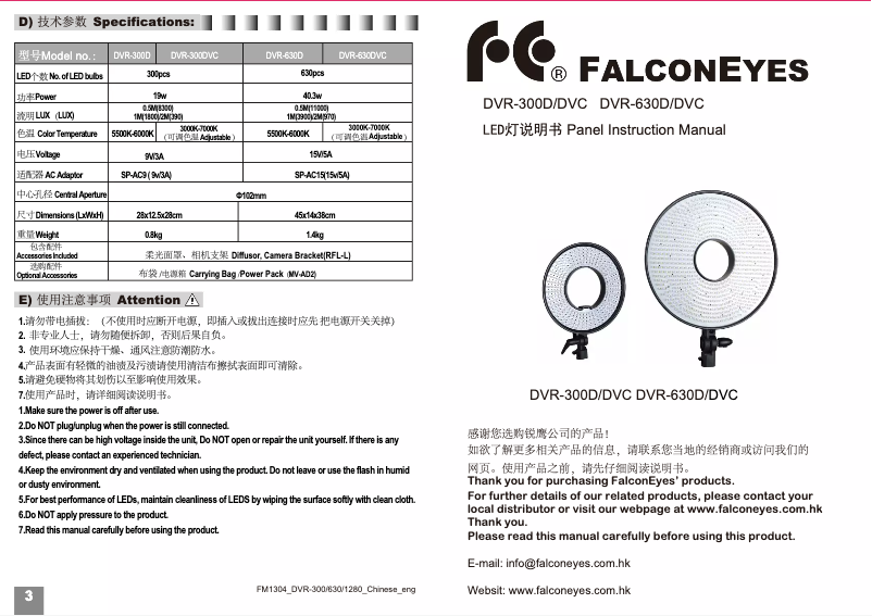 Page 1 de la notice Manuel utilisateur Falcon Eyes DVR-300DVC