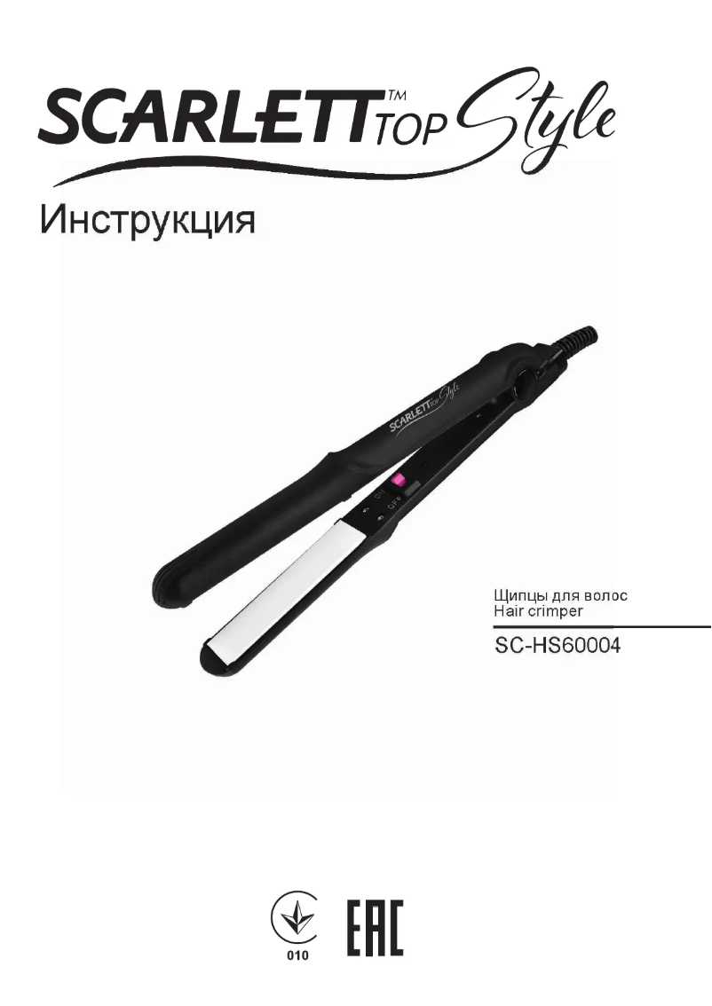 Page 1 de la notice Manuel utilisateur Scarlett SC-HS60004