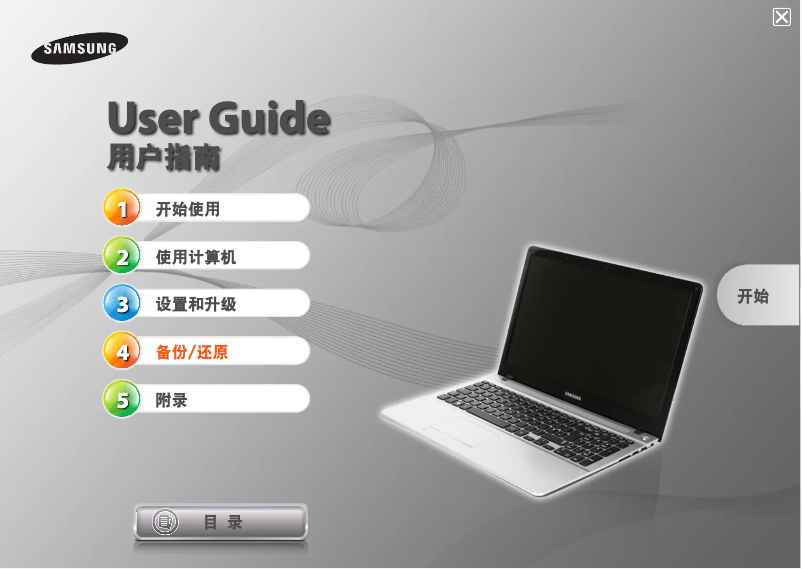 Página 1 del manual Manual de usuario Samsung 3 Series NP370R4E