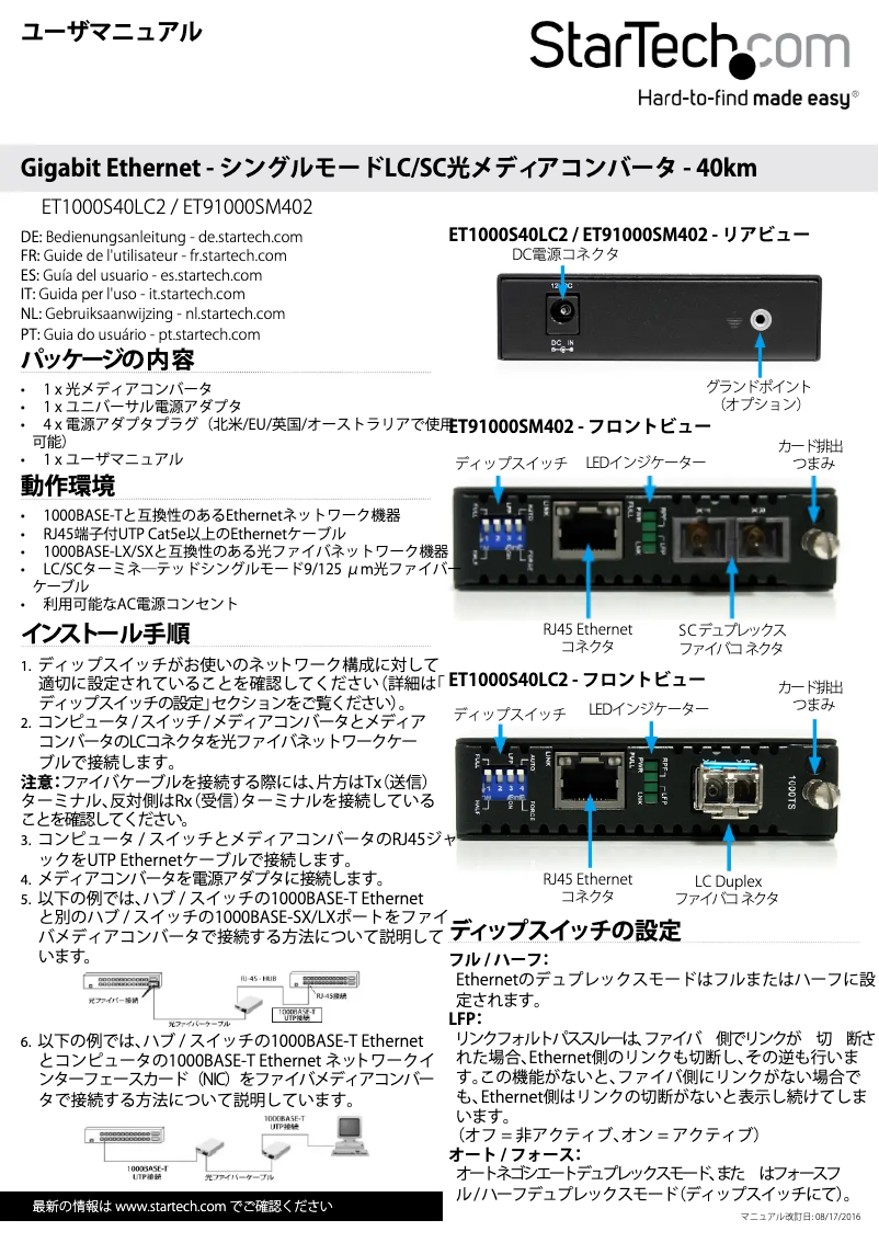 Page 1 of the manual User Manual StarTech.com ET91000SM402