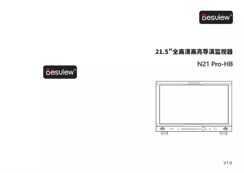 Page 1 de la notice Manuel utilisateur Desview N21 Pro-HB