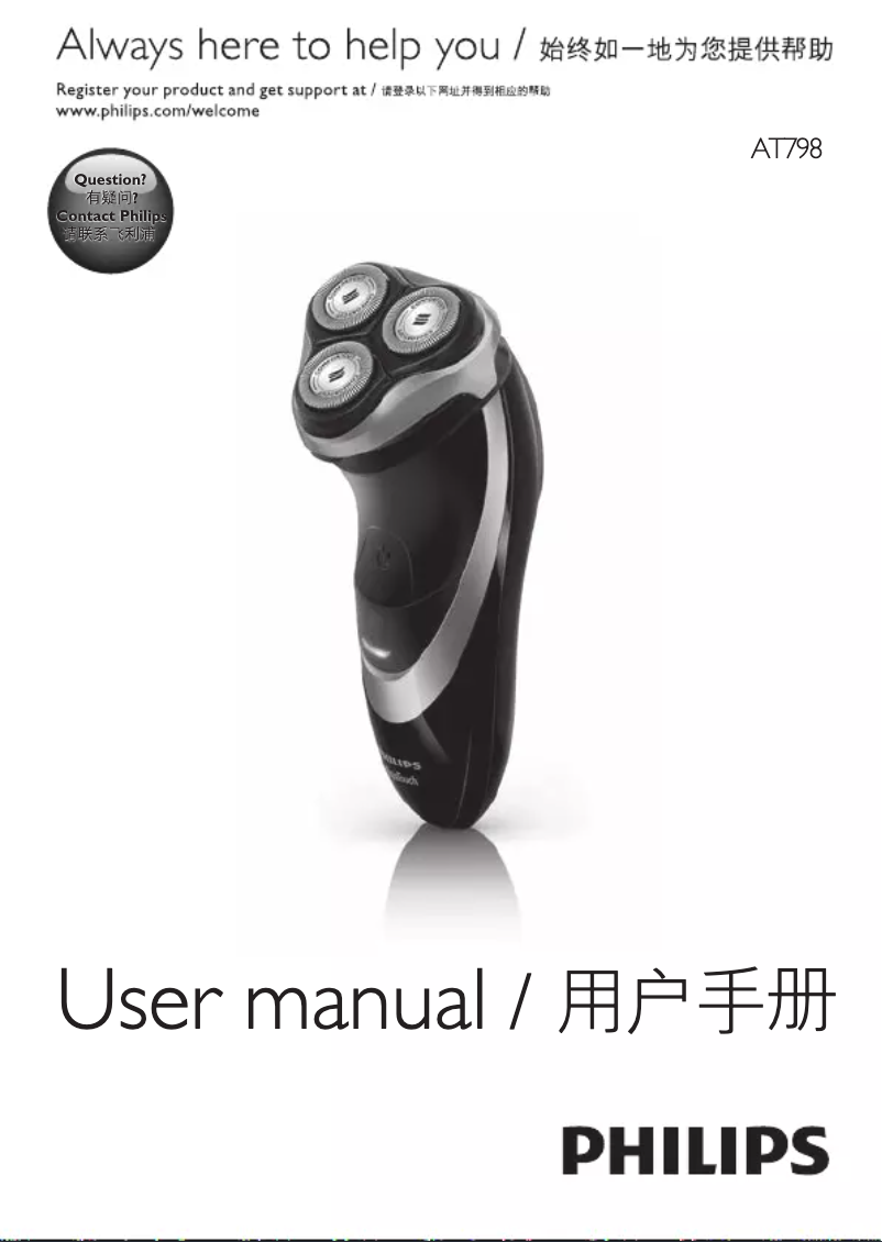 Page 1 de la notice Manuel utilisateur Philips AquaTouch AT798