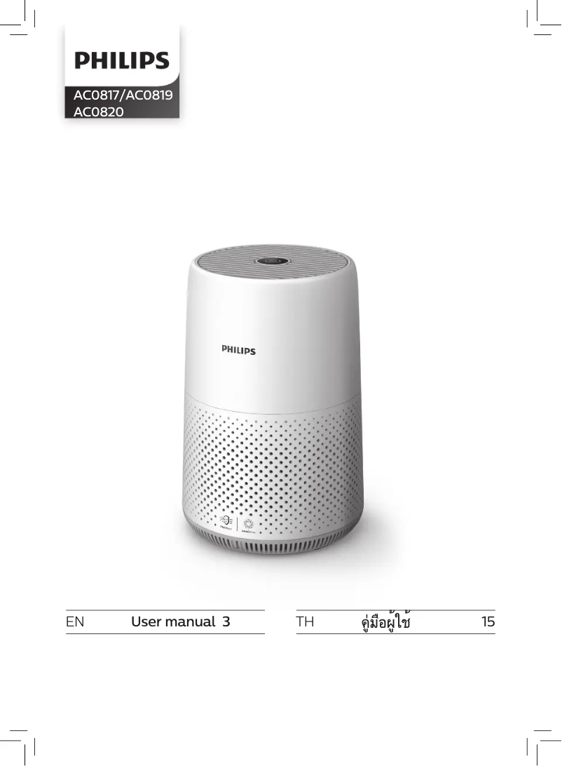 Page 1 de la notice Manuel utilisateur Philips AC0817