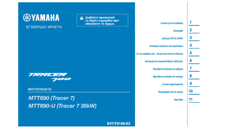 Page 1 de la notice Manuel utilisateur Yamaha Tracer 7 (2021)