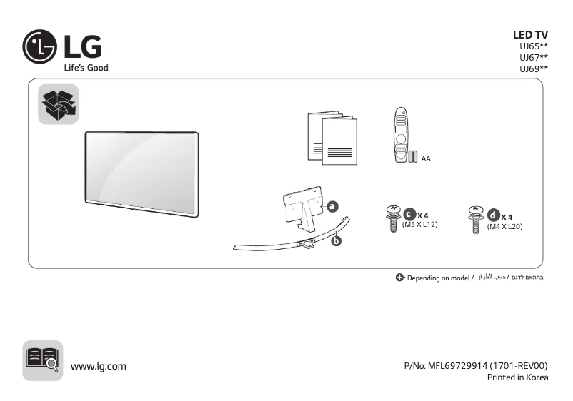 Page 1 de la notice Manuel utilisateur LG 70UJ675Y